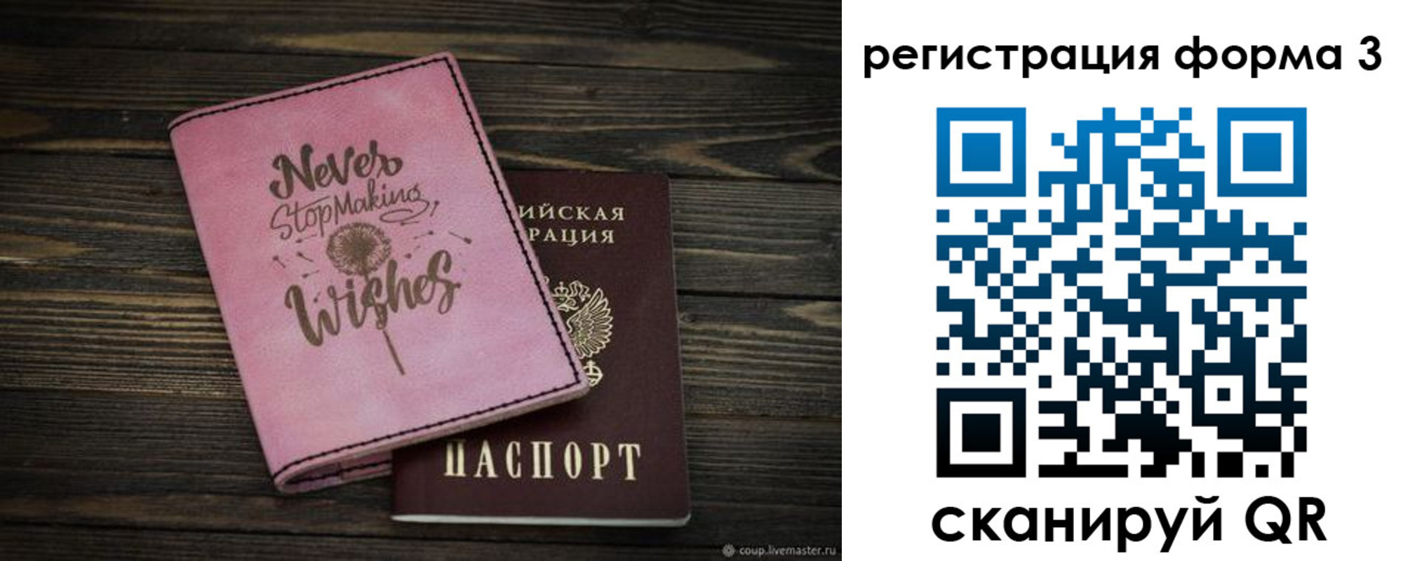 прописка от собственника в Усолье-Сибирском