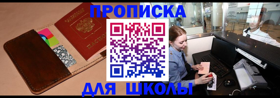 временная регистрация собственник в Усолье-Сибирском