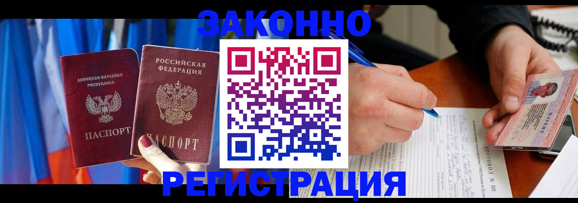 прописка штамп в Усолье-Сибирском