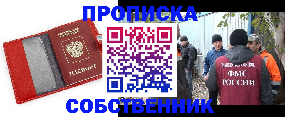 прописка паспорт в Усолье-Сибирском