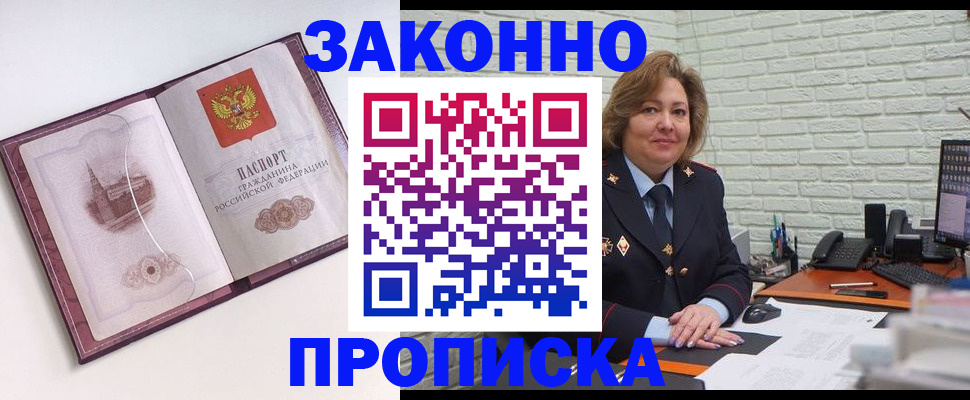 временная прописка в Усолье-Сибирском