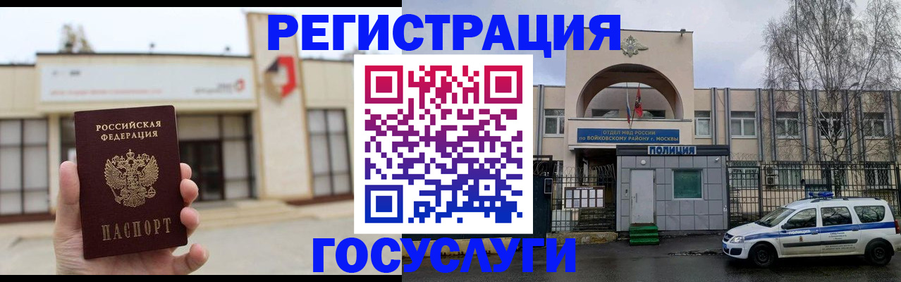 прописка ребенка в Усолье-Сибирском