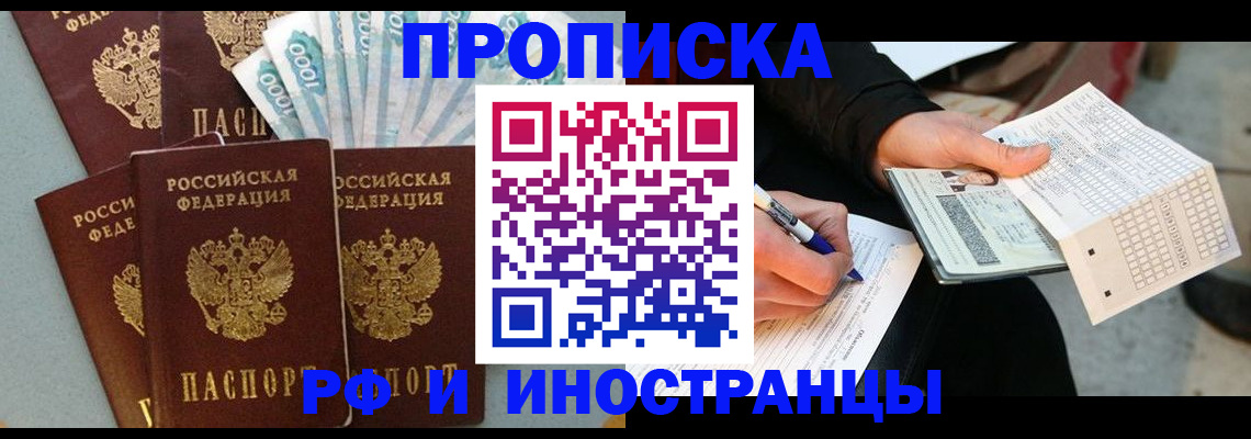 пропишу в квартире в Усолье-Сибирском